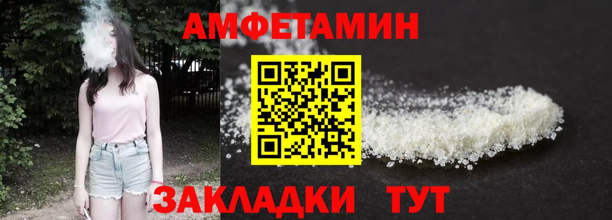 Губаха  Амфетамин  Вход с VPN  Амфетамин  Амфетамин VHQ 
