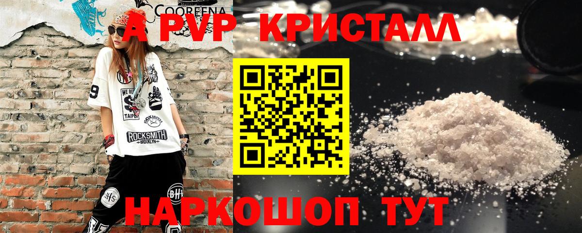 Alpha-PVP крисы CK  Вход с VPN  A-PVP крисы CK  Alpha PVP  Губаха  Alpha PVP мука 