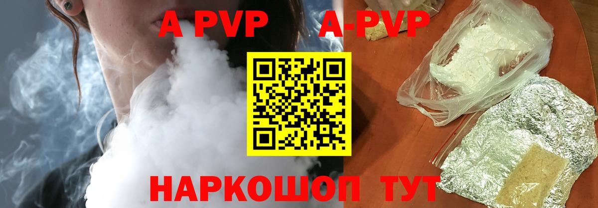 A-PVP мука Губаха