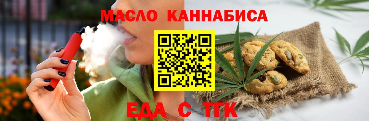 Губаха  Еда ТГК марихуана  Вход с VPN 