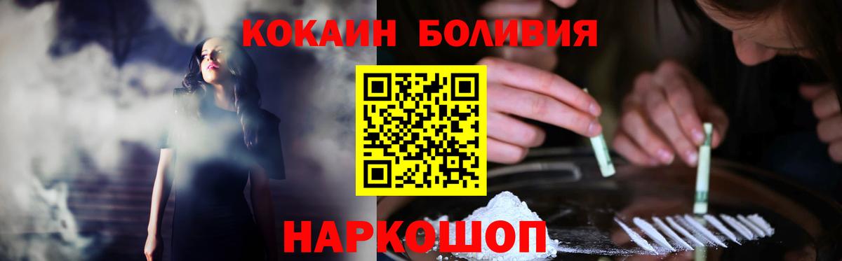 Кокаин  где купить наркотик  Губаха  Кокаин Перу  Вход с VPN 