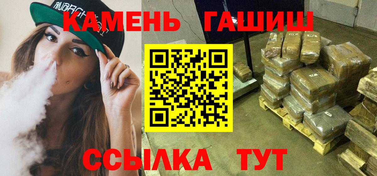 ГАШИШ хэш  Вход с VPN  ГАШИШ 40% ТГК  Губаха 