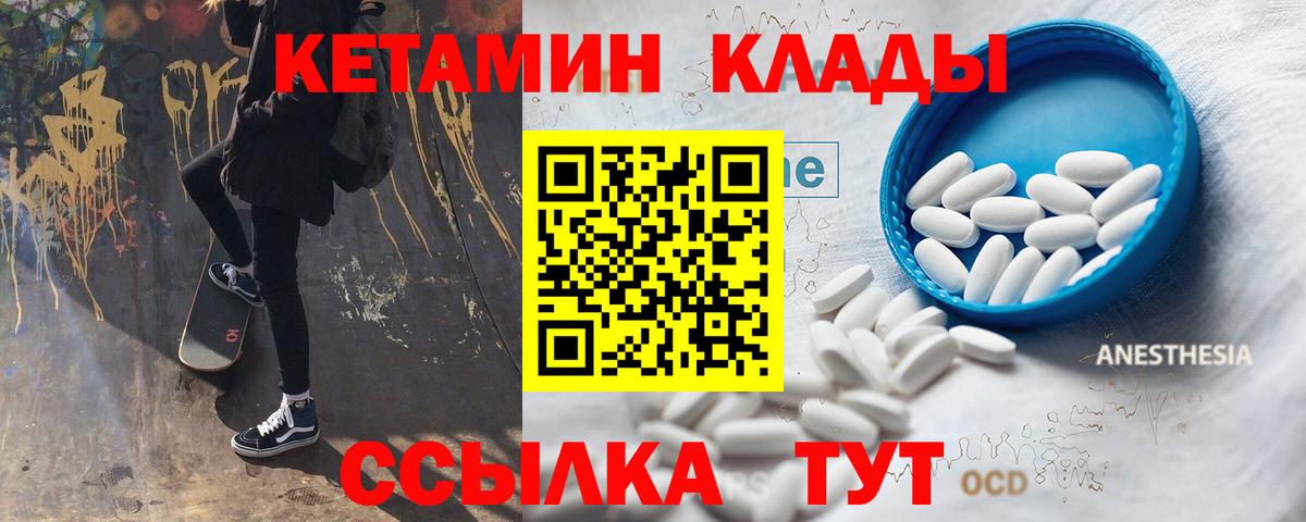 Губаха  КЕТАМИН VHQ  Вход с VPN 