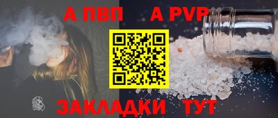 Альфа ПВП Кизилюрт