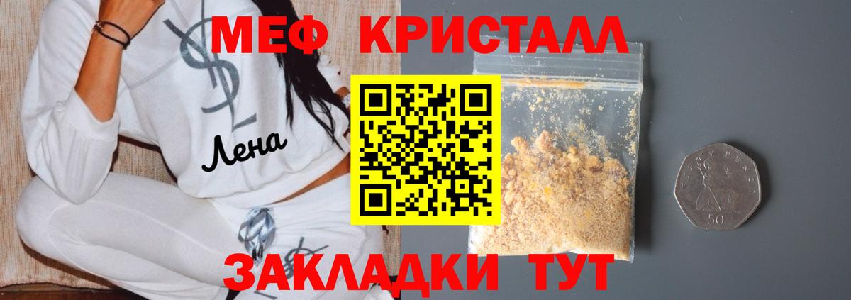 МЕФ мука Губаха