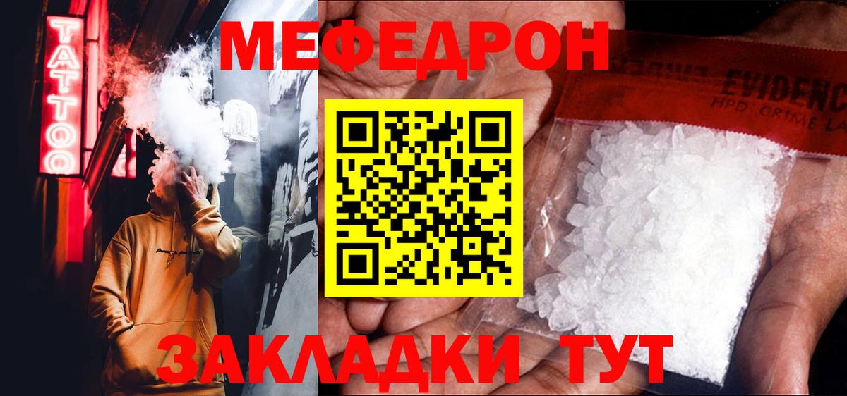 Мефедрон 4 MMC  Вход с VPN  Губаха  МЯУ-МЯУ  МЕФ VHQ 