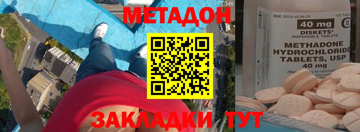 Метадон мёд Губаха