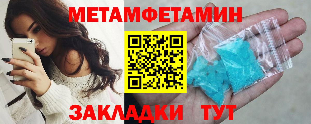 Первитин кристалл Губаха